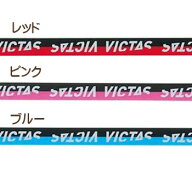 ★在庫あり即納★【VICTAS】ヴィクタス 801100 サイドテープツートン[レッド/ピンク/ブルー][10mm幅/ラケ…
