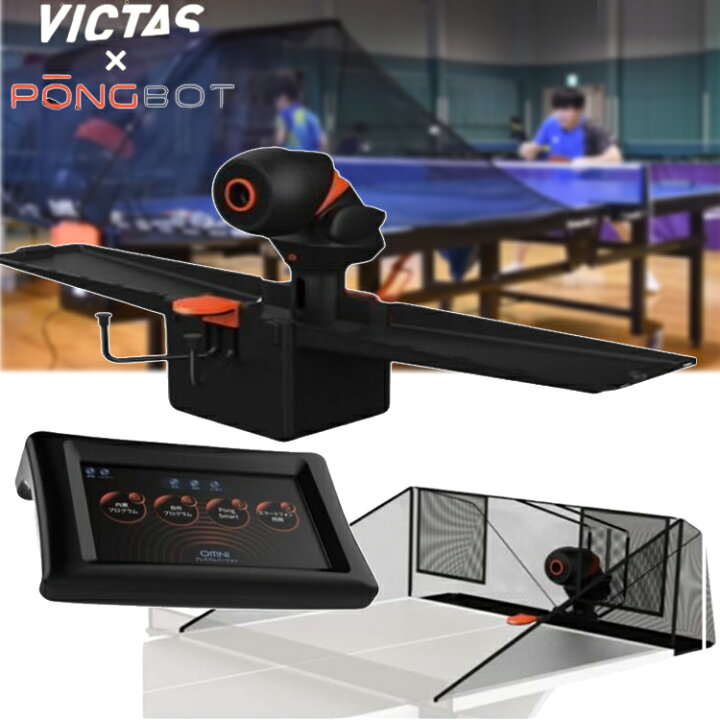 楽天市場】☆メーカー直送品☆送料無料☆【VICTAS】ヴィクタス 808040 