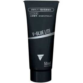 ★在庫あり即納★【VICTAS】ヴィクタス 801030 V-GLUE LITE(V-グルー ライト 50ml)【卓球用品】メンテナンス/卓球用接着剤【RCP】