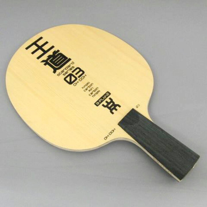 楽天市場】☆在庫あり即納☆送料無料☆【WRM】王道03 CS太(中国式)【両 
