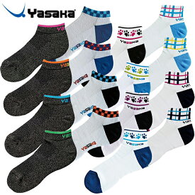 ★在庫あり即納★40％OFFセール在庫処分★【Yasaka】ヤサカ 卓球ソックス 4種類 【在庫限りで特価販売終了！】定番＆シンプルデザインの卓球ソックス各種特別価格でご提供！【卓球用品】卓球用ソックス/卓球用靴下/卓球靴下【RCP】