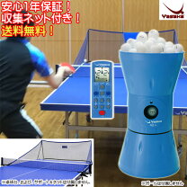 楽天市場】卓球マシーン y-m-40α（ブランドヤサカ）の通販