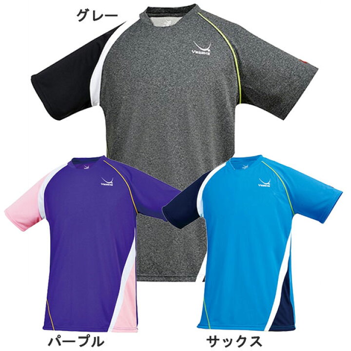 楽天市場 即納 あす楽 送料無料特価 在庫処分50 Off 半額セール Yasaka ヤサカ Y 237 ロンビックユニフォーム グレー パープル サックス 男女兼用サイズ 卓球用品 ゲームシャツ 卓球ユニフォーム 卓球 ユニホーム Rcp トランスポーツ 楽天市場 即納 あす楽 送料無料特価 在庫処分50 Off 半額セール Yasaka ヤサカ Y 237 ロンビックユニフォーム グレー パープル サックス 男女兼用サイズ 卓球用品 ゲームシャツ 卓球ユニフォーム 卓球 ユニホーム Rcp トランスポーツ