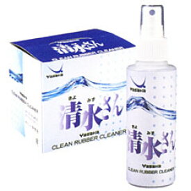 ★在庫あり即納★【Yasaka】ヤサカ 清水さん Z-163 新ルール対応の揮発性有機溶剤不使用のクリーナー【卓球用品】メンテナンス ※小型宅配便発送不可【RCP】