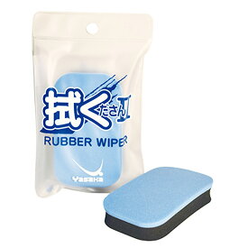 ★在庫あり即納★【Yasaka】ヤサカ Z-188 拭くださんII ラバークリーナー用スポンジ【卓球用品】メンテナンス/卓球ラバー/卓球/ラバー/ラバ-【RCP】