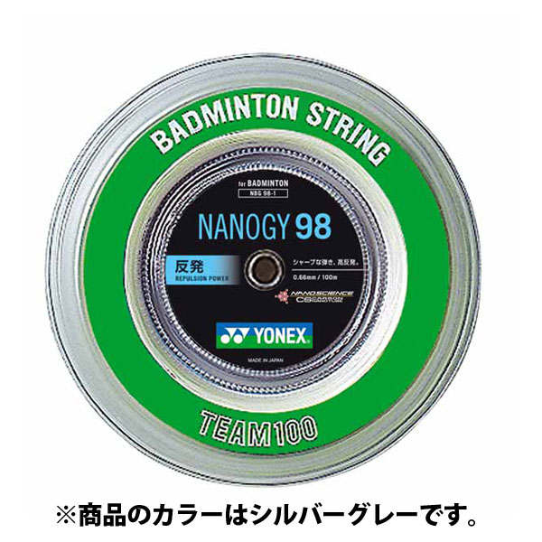 ■送料無料■ YONEX ヨネックス NBG981-024 ナノジー98 シルバーグレー 100m 年度:14 店舗 品質保証 バドミントン ガット