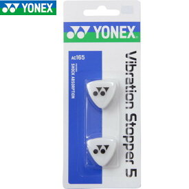 【YONEX】ヨネックス AC165-201 バイブレーションストッパー5(2個入) [クリアー][テニス/グッズその他]【RCP】