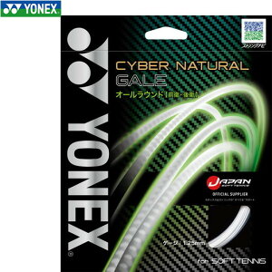 �yYONEX�z���l�b�N�X CSG650GA-706 �\�t�g�e�j�X�K�b�g �T�C�o�[�i�`�������Q�C��[�V���C���s���N][�\�t�g�e�j�X/�K�b�g/�\�t�g�e�j�X�X�g�����O/�\�t�g�e�j�X�K�b�g/�\�t�g�e�j�X�p�i/�I�[����
