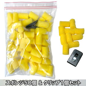 ★在庫あり即納★【andro】アンドロ 142237 塗布用スポンジ業務用パック ターボフィクス 塗り付け用スポンジ※「スポンジ50個とクリップ1個」接着剤本体は付属しません※【卓球用品】メンテ