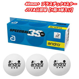 ���݌ɂ��葦�[���yandro�z�A���h�� 40+ �v���X�`�b�N�{�[�� 3�X�^�[ 40mm�y1��/3�����z�v���X�e�B�b�N�����F��/������ 162232 �X�s�[�h�{�[�� 3S�y3�p�b�N�z�y���{�싅����F��/JTTA���F�擾 �v