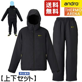 ★在庫あり即納★送料無料★特価33％OFFセール★【andro】アンドロ ウォームジャケット＆パンツ上下セット [ブラック×イエロー]【卓球用品】トレーニングシャツパンツ上下セット 卓球ユニフォーム※男女兼用/ヨーロッパサイズ※詳細はサイズ表参照