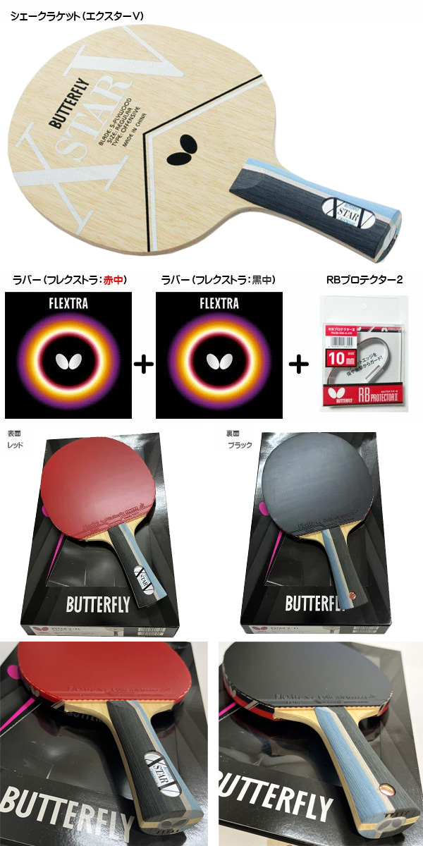 バタフライ Butterfly 卓球ラケット 36541 FL ツァンジーカー ZLC SUPER