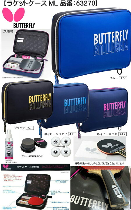 楽天市場】☆在庫あり即納☆送料無料☆【Butterfly】バタフライ 卓球 