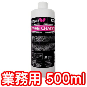 ݌ɂ葦[yButterflyzo^tC 75430 t[`bN2 (Ɩp500ml)y싅pizeiX/싅pڒ ^z֔syRCPz