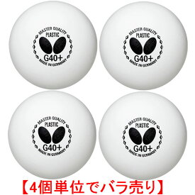 楽天市場 バタフライ ボール 卓球 スポーツ アウトドアの通販