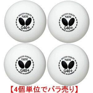 卓球ボール バタフライの人気商品 通販 価格比較 価格 Com 卓球ボール バタフライの人気商品 通販 価格比較 価格 Com