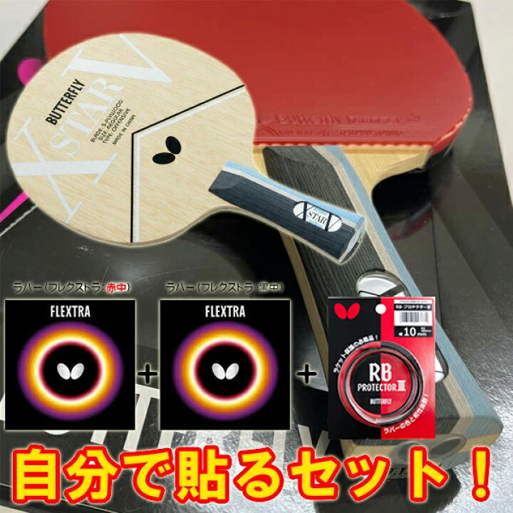 楽天市場】☆在庫あり即納☆送料無料☆【Butterfly】バタフライ 