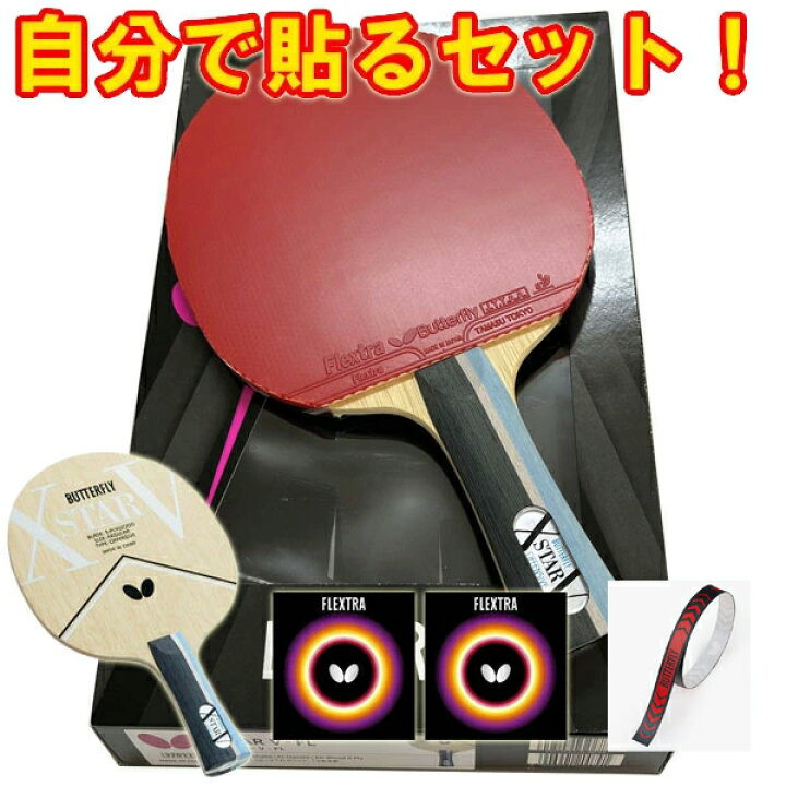 楽天市場】☆在庫あり即納☆送料無料☆【Butterfly】バタフライ 