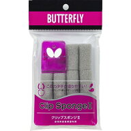 ★在庫あり即納★【Butterfly】バタフライ 77140 クリップスポンジ2 ムラなく塗れる フリーチャック塗り…