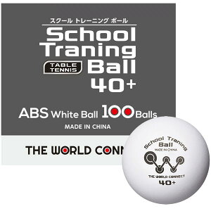 ���݌ɂ��葦�[���yTHE WORLD CONNECT�z�U�E���[���h�R�l�N�g/TWC DV010A �X�N�[���E�g���[�j���O�{�[�� 40+ �y100������z�g���[�j���O�{�[���������K�p(�v���g����)�y�싅�p�i�z�v���X�e�B�b�N �g