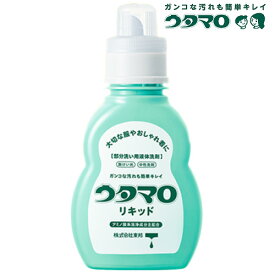 ★在庫あり即納★【ウタマロリキッド 400ml】【衣類用洗剤/洗濯石鹸】クリーニング店でも使用されている、プロが勧めるガンコ汚れ専用洗剤！ 洗濯機でのまとめ洗いにも使えて便利。[メーカー:東邦/トウホウ うたまろ:品番0030220]【RCP】
