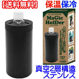 楽天市場 ペットボトルホルダー 保冷 アウトドア スポーツ アウトドア の通販 楽天市場 ペットボトルホルダー 保冷 アウトドア スポーツ アウトドア の通販