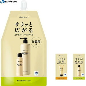 ݌ɂ葦[yPhitenzt@Ce EY189000 ^bNX[V b 1000ml(l֗p)[}bT[W/{fBPA[V/XLPA/X|[cPA/lߑւp]yRCPz