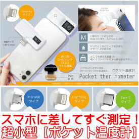 楽天市場 スマホ 体温計の通販 楽天市場 スマホ 体温計の通販