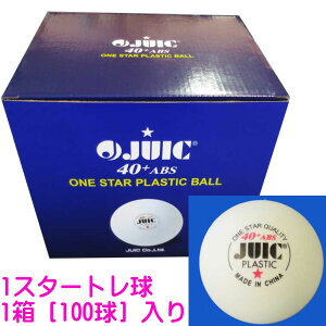 ���݌ɂ��葦�[���������������yJUIC�z�W���E�B�b�N 7050 ABS�v���X�`�b�N1�X�^�[�g���[�j���O�{�[�� 40+ �y1��/100���z�������K�p(�v���g����)/�v���X�e�B�b�N/�v���X�`�b�N�g�����y�싅�p�i