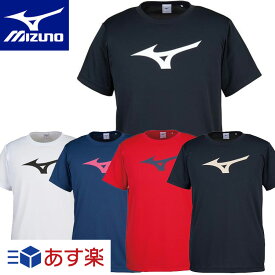 ★在庫あり即納★送料無料★◆MIZUNO◆ミズノ 32JA8155BS Tシャツ ビッグRBロゴTシャツ 最もスタンダードなシルエットのミズノロゴTシャツ。吸汗速乾性、ウエア内を快適な状態に保ちます。[半袖Tシャツ/ユニセックス/男女兼用/メンズサイズ]【RCP】
