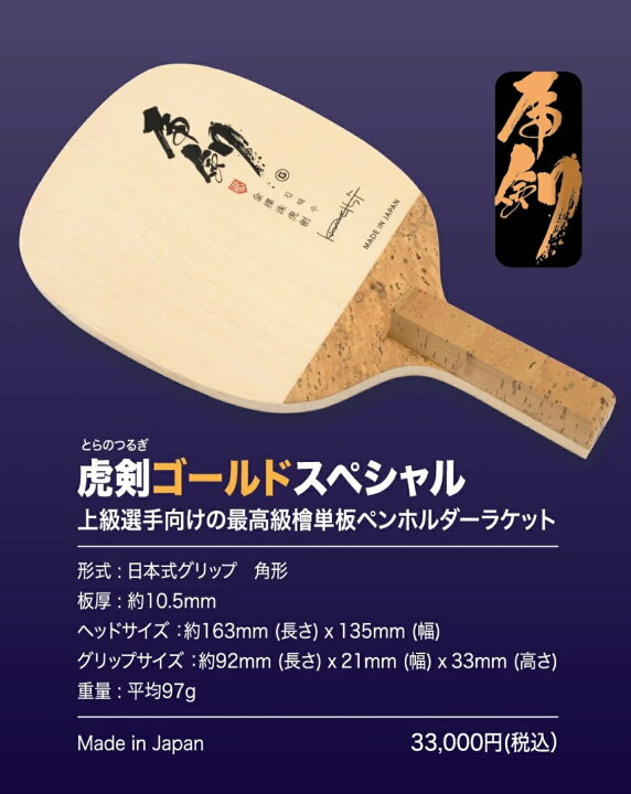 楽天市場】☆在庫あり即納☆送料無料☆▽TMOUNT KTS▽品番:1251 虎剣 