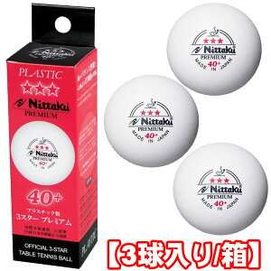 卓球ボール ピンポン玉の人気商品 通販 価格比較 価格 Com 卓球ボール ピンポン玉の人気商品 通販 価格比較 価格 Com