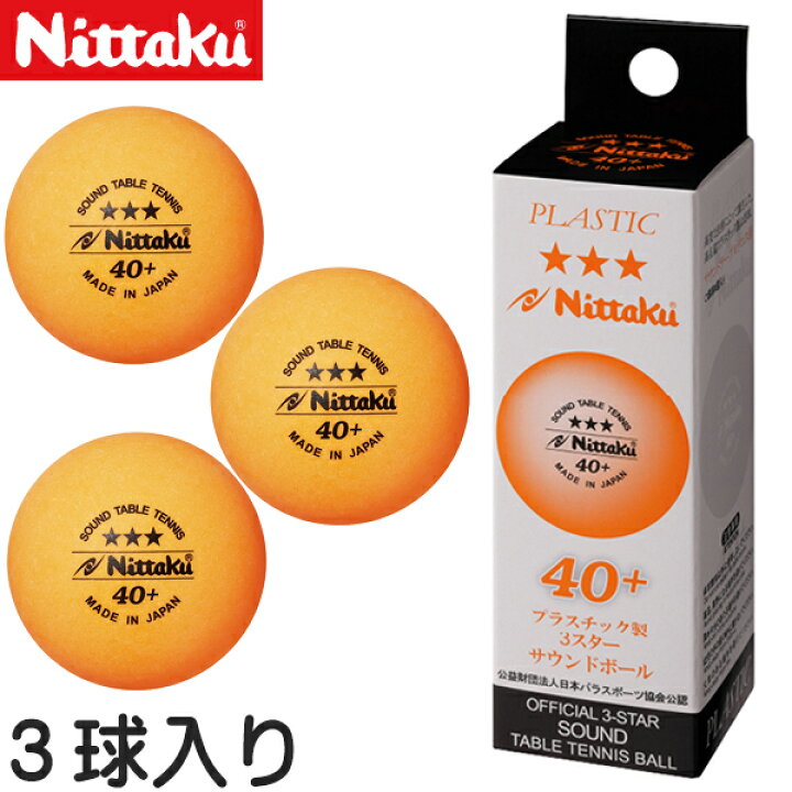 楽天市場】☆在庫あり即納☆【Nittaku】ニッタク NB-1610 プラ 