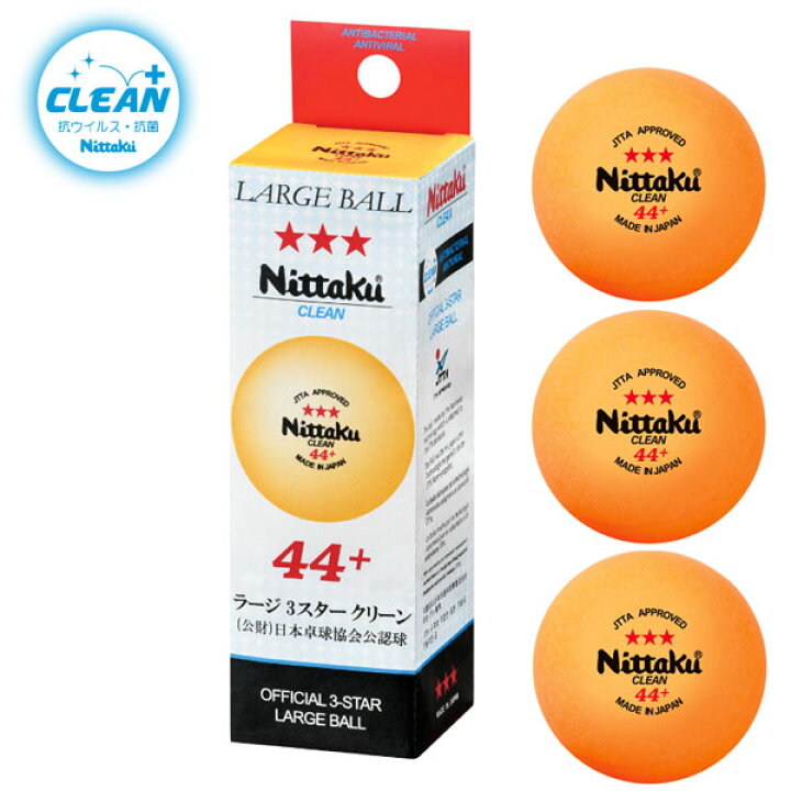 楽天市場】☆在庫あり即納☆【Nittaku】ニッタク 44+ ラージボール44mm 