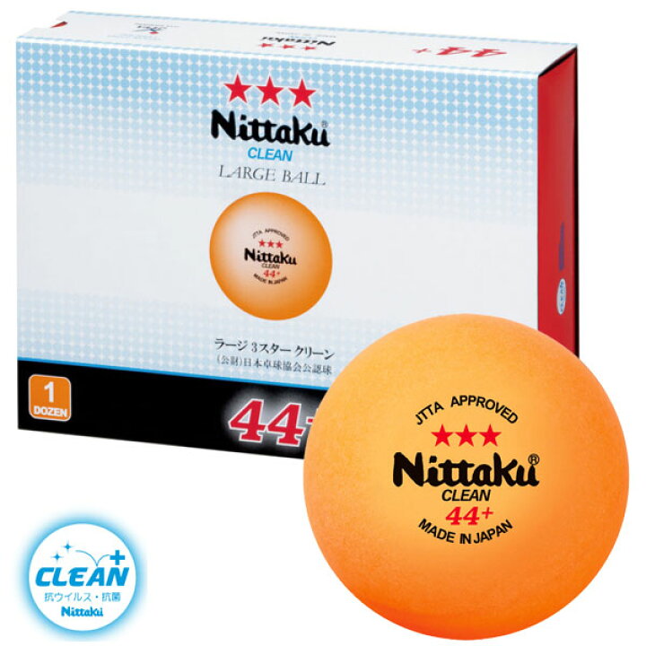 楽天市場】☆在庫あり即納☆送料無料☆【Nittaku】ニッタク 44+ ラージ 