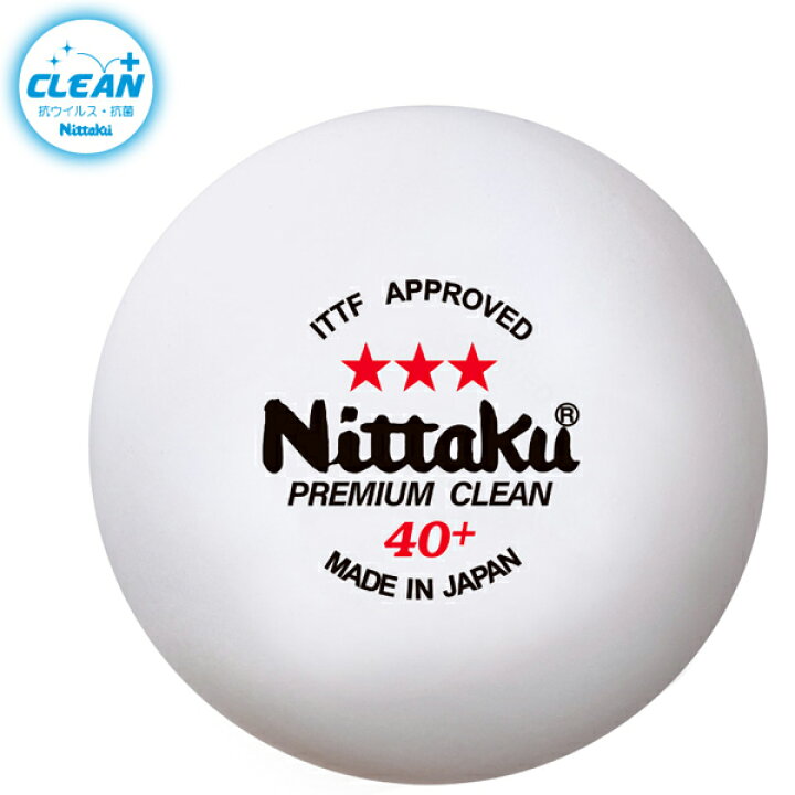 楽天市場】☆在庫あり即納☆送料無料☆【Nittaku】ニッタク 3 