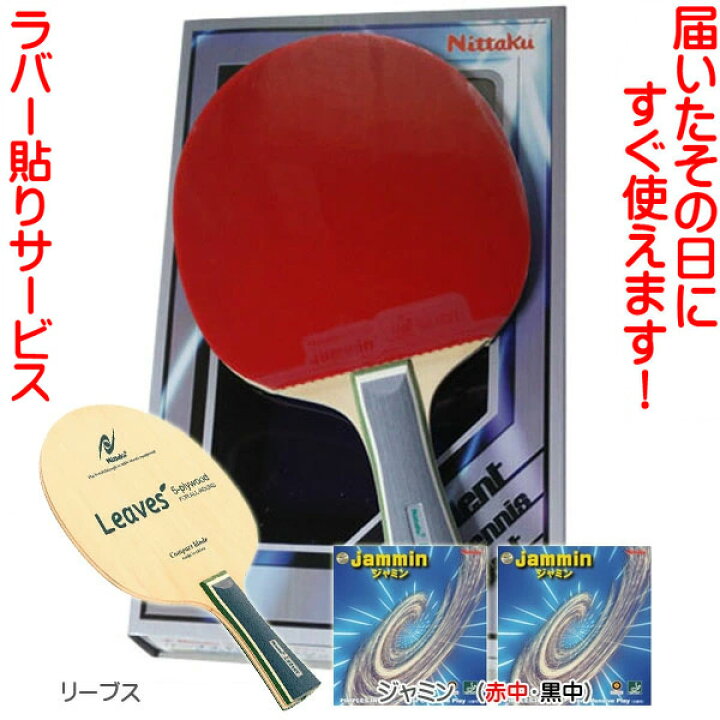 楽天市場】☆在庫あり即納☆送料無料特価40％OFFセール☆【Nittaku 