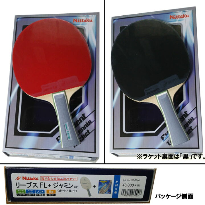 楽天市場】☆在庫あり即納☆送料無料特価40％OFFセール☆【Nittaku 