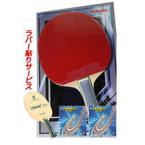 ラケット 卓球セットの人気商品 通販 価格比較 価格 Com ラケット 卓球セットの人気商品 通販 価格比較 価格 Com