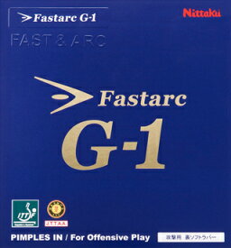 ★即納/あす楽★■卓球ラバーメール便送料無料■【Nittaku】ニッタク ファスタークG-1 NR-8702 スピンドライブ重視！グリップ・パワータイプ/ファスタークG1[石川佳純＆伊藤美誠選手使用ラバー]【卓球用品】裏ソフトラバー/卓球/ラバ-【RCP】