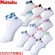 ★在庫あり即納★カタログ外限定発売品★★40％OFFセール★【Nittaku】ニッタク 新作展示会販売の限定卓…