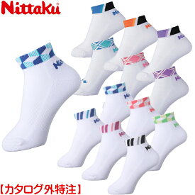 ★在庫あり即納★カタログ外限定発売品★★40％OFFセール★【Nittaku】ニッタク 新作展示会販売の限定卓球用ソックス NW-2993/NW-2994【展示会限定ソックス】【卓球用品】卓球ソックス/卓球用靴下/卓球 ユニフォーム【RCP】