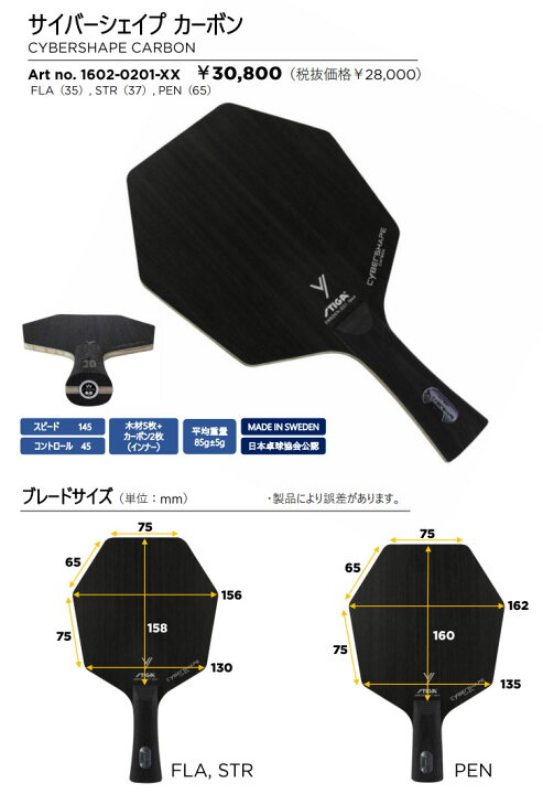 楽天市場】☆在庫あり即納☆□送料無料□【STIGA】 スティガ 1602-0201 