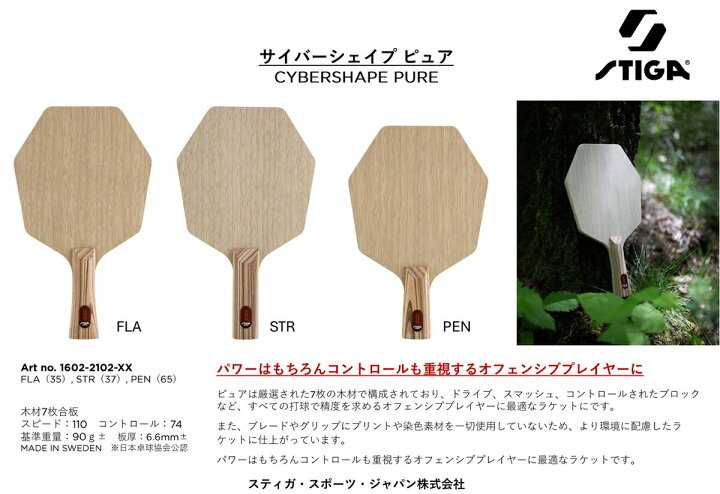 楽天市場】☆在庫あり即納☆□送料無料□【STIGA】 スティガ 1602-2102 