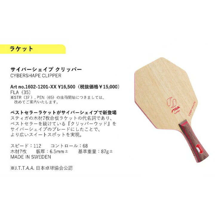 楽天市場】☆在庫あり即納☆□送料無料□【STIGA】 スティガ 1602-1201 