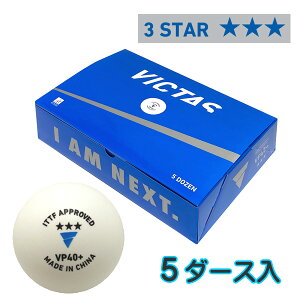 ���݌ɂ��葦�[���������������yVICTAS�z���B�N�^�X 015200 VP40+ 3�X�^�[ 5�_�[�X���y5�_�[�X��/���z�v���X�`�b�N�����F��(�v�� 3�X�^�[) �y���{�싅����F��/JTTA���F�擾�z�y�싅�p�i�z�v���X