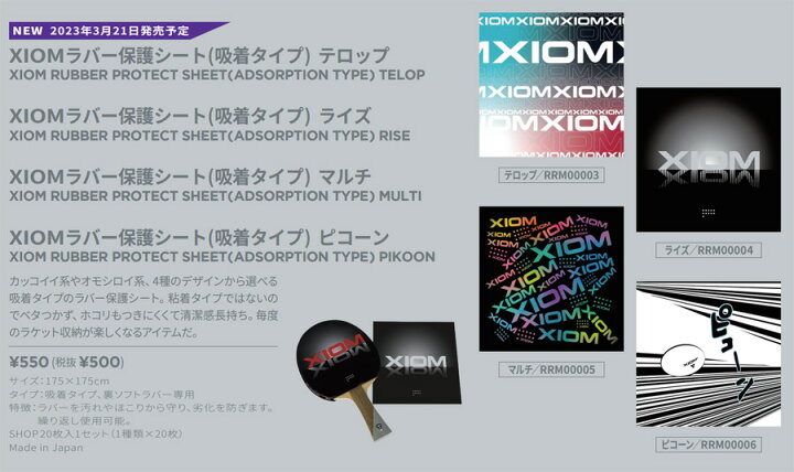 楽天市場】☆在庫あり即納☆【XIOM】エクシオン RRM00003 ラバー保護 