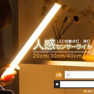 【39円OFFクーポンあり】センサーライト室内 人感センサーライト LED センサーライト 屋内 Type-C充電式 …