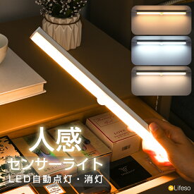 【半額55%OFF★SS大特価】人感センサーライト LED センサーライト 室内 センサー照明 コーナーライト 磁石 マグネット付き 簡単 取り付け 明るい 調光調色 21cm ポータブル おしゃれ 和風 キッチン クローゼット ドア トイレ 足元 フットライト 災害時 常時点灯