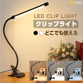 ＼先着50名★半額クーポンで1980円／デスクライト クリップライト LED 【選べる丸型・長型】クリップ式ライト スポットライト 電気スタンド おしゃれ 小型 持ち運び 給電式 明るい 目に優しい 10段階明るさ 5W省エネ ブックライト 読書灯 スタンド 寝室 卓上 工事 メイク用